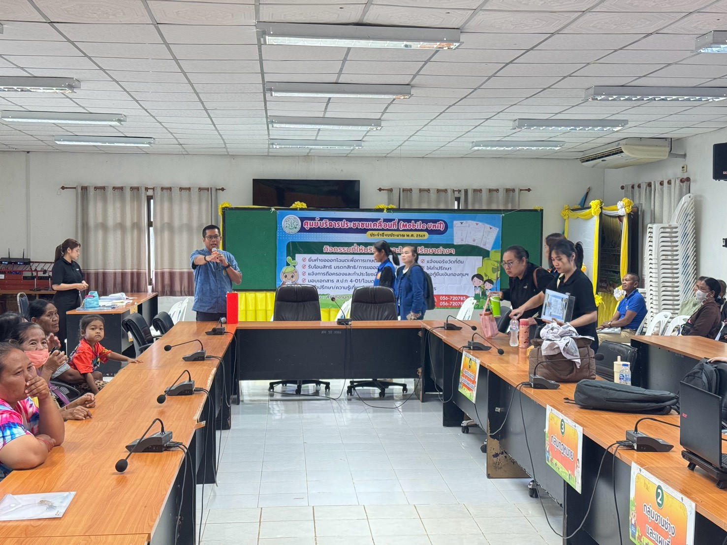 title - สำนักงานการปฏิรูปที่ดินจังหวัดเพชรบูรณ์ จัดกิจกรรมโครงการศูนย์บริการประชาชนเคลื่อนที่ (Mobile Unit ครั้งที่ 14/2569)